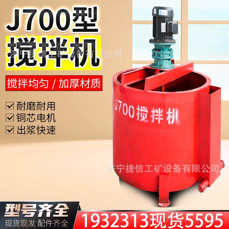 工地700L水泥搅拌桶大容量电动双层制浆机灰浆砂浆一体小型搅拌机
