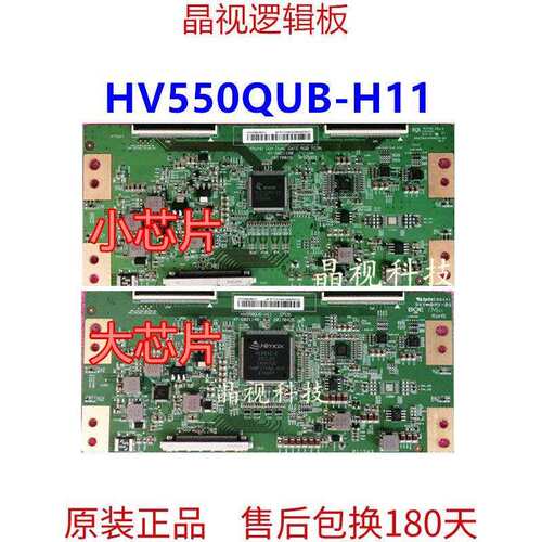 原装 HV550QUB-H11 47-6021148 逻辑板 HV550QUBH11 47-6021180