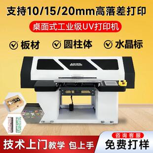uv打印机帆布袋印花机皮革丝圈脚垫uvprinter平板印刷机
