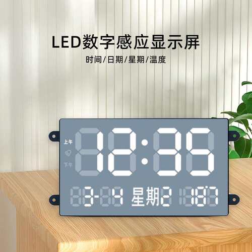 数显感应LED显示屏配件数显雷达感应数字钟表装饰画电子钟