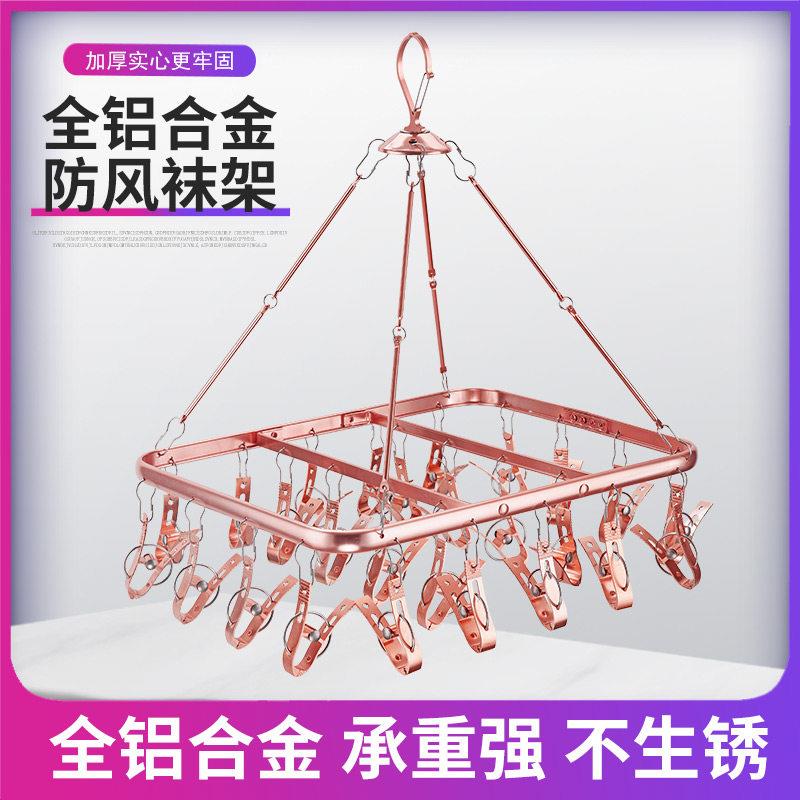 晾晒袜子夹铝合金多功能防风袜架不锈钢多夹子毛巾内衣家用晾衣架