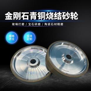 出口金剛石青銅燒結磨輪200磨邊機用PCD金剛輪玻璃打磨鋁基體砂輪