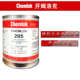 LORD洛德Chemlok205开姆洛克CH205金属橡胶热硫化胶水底涂剂1kg
