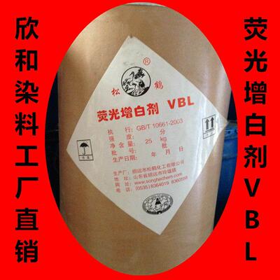 萤光增白剂VBL 涂料增白剂 乳胶漆增白剂 样品新货企标