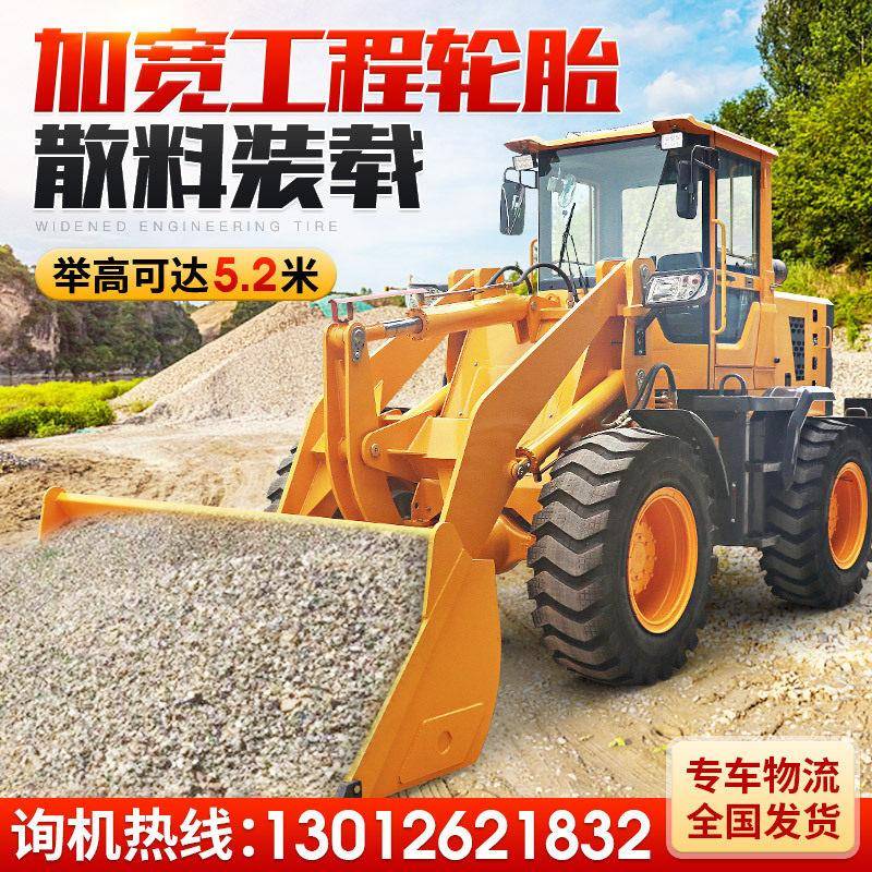 新款小型铲车装载机全新工程建筑0轮式柴油四驱工程建筑