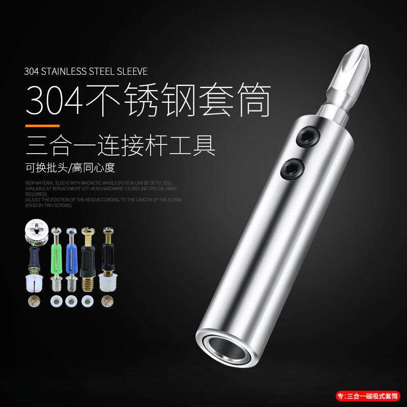 三合一螺丝套筒工具 家俱木工专用连接件 偏心轮快速安装批头