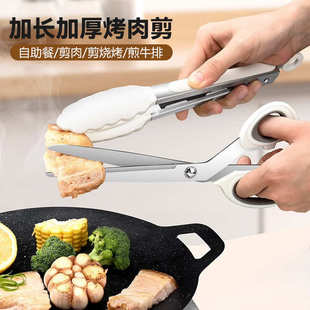 烤肉剪刀不锈钢烧烤剪食物夹子套装 韩式 牛排面包食物夹家用厨房剪