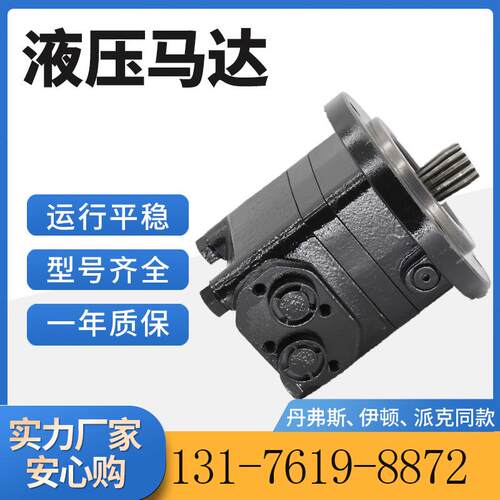 DANFOSS 151B3038摆线马达厂家OMTS250原装马达现货BMT无轴承马达