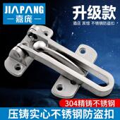 嘉庞防盗炼门炼防盗扣安全炼家用门栓门扣搭门锁扣反锁扣宾馆酒店