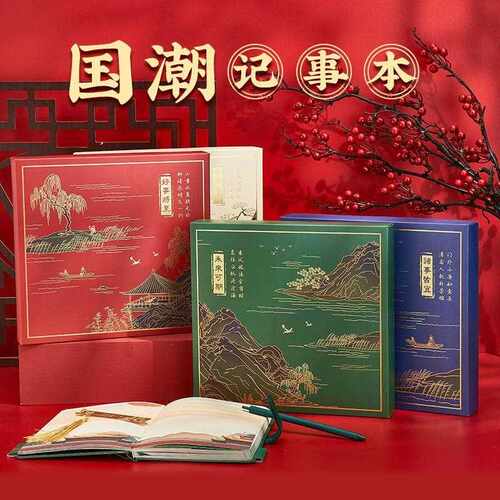新款直销笔记本礼盒古风套装手账本大学生奖励生日高颜值送女生厂