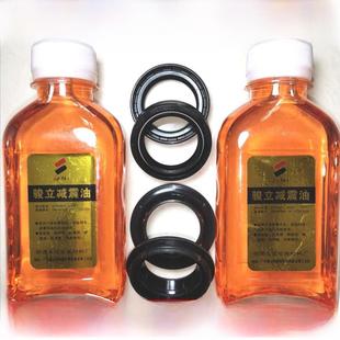 适用于舞阳本田Wh150威灵/幻影/博颖/高影摩托车前减震器油封防尘