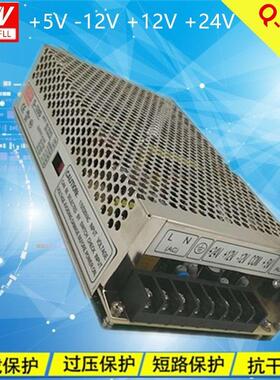 明纬开关电源Q-120D凯恩帝 KND100T开关电源5V12V24V-12V