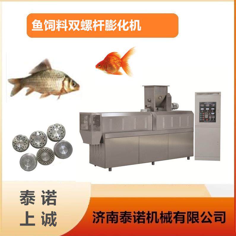悬浮鱼饲料设备销售济南机械漂浮水产饲料加工机械