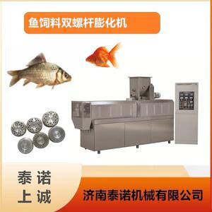 悬浮鱼饲料设备销售济南机械漂浮水产饲料加工机械