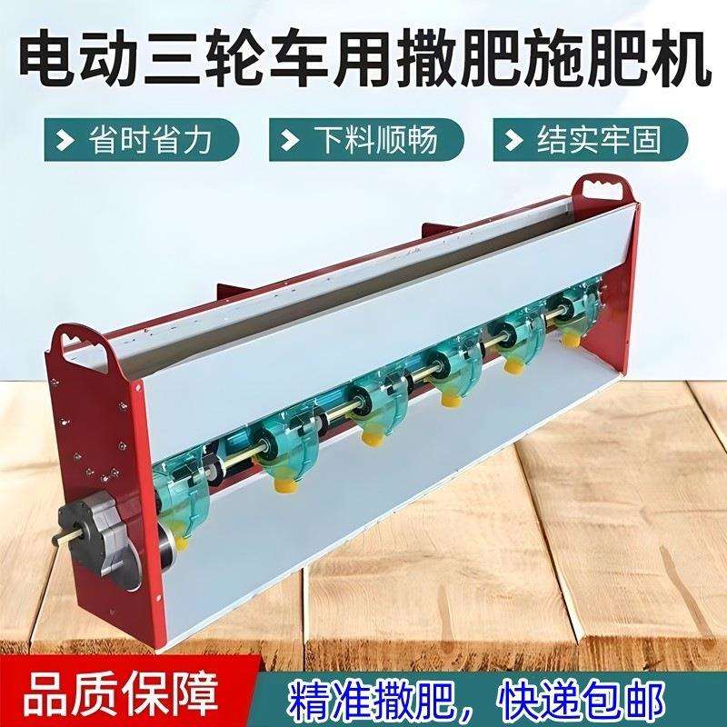 电动撒肥机新款不锈钢自动小型三轮拖拉机农用三马车撒料神器农用