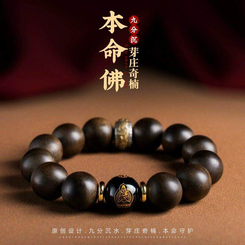 普陀山奇楠沉香手串男款九分沉水佛珠木质手錬守护神本命佛文玩女