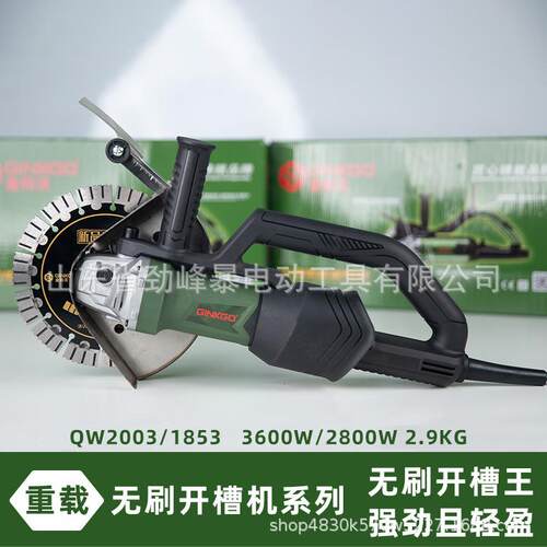 开槽机一次成型无尘新款开槽神器水电安装墙面混凝土切割机