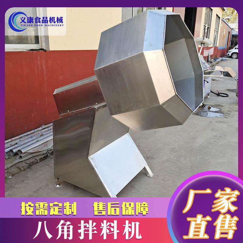 小型商用花生挂糖机多功能全自动酱菜拌料机八角桶调味裹粉机