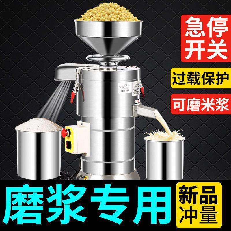 豆浆机商用早店豆腐机电动全自WKO动磨餐渣浆机浆分离米浆用机打