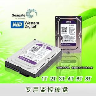 3年包换全新监控硬碟1T/2T/3T/4T/6T/8T储存硬碟硬碟录影机硬碟