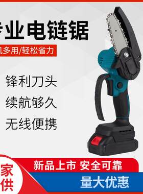 牧田脚大容量无线束缚电链锯手持充电手迷你电锯4寸6寸手锯