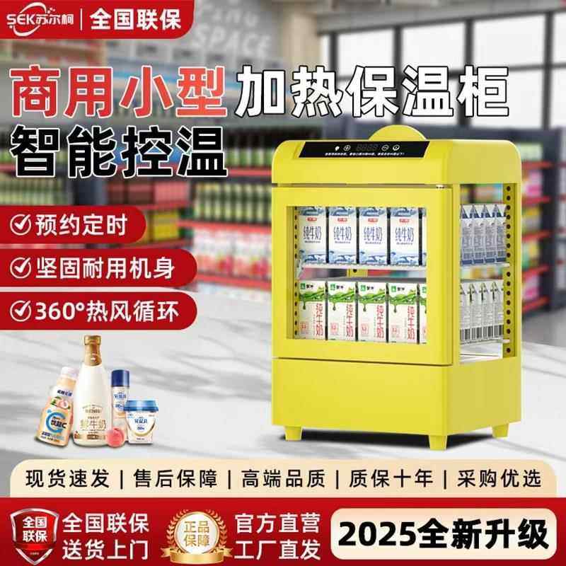 保温柜商用加热恒温牛奶饮料早餐加热柜超市热饮柜大小型保温箱,厨房电器,展示柜,淘宝优惠券,粉丝福利购,淘宝优惠卷