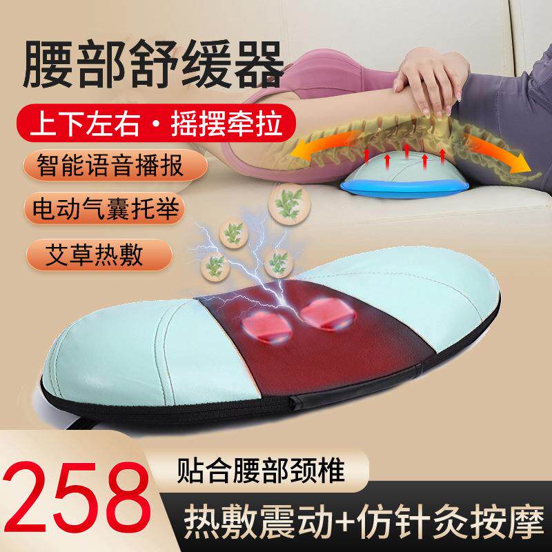 气囊牵引腰部按摩仪器腰椎按摩器脉冲脊椎热敷曲度护腰靠垫神器