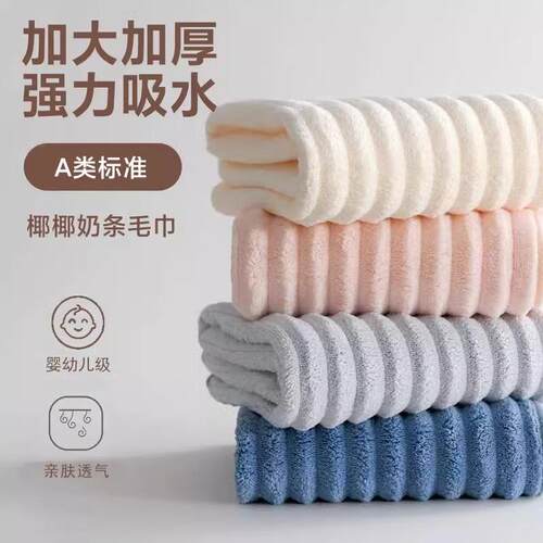 2024 New Model Striped Velvet Towel, Extra Large for Face an