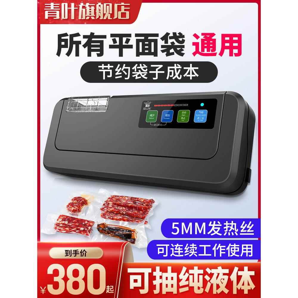 光面小型食品包装机机家用挑袋全自动真空封口机商用不抽密封