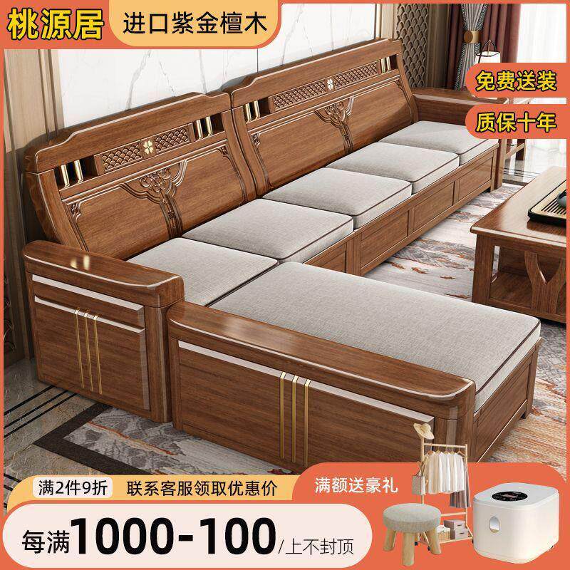新中式全实木沙发客厅大小户型紫金檀木储物组合现代高端家具家用