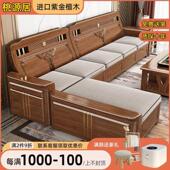 新中式 全实木沙发客厅大小户型紫金檀木储物组合现代高端家具家用