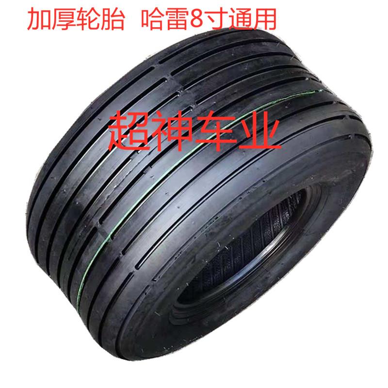 哈雷电动车轮胎225/55-8外胎18X9.50-8真空胎前后通用宽轮胎内