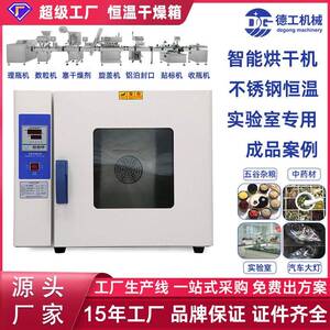 供应食品材五谷杂粮烘熟智能低温烘焙食物干燥箱干燥设备商用
