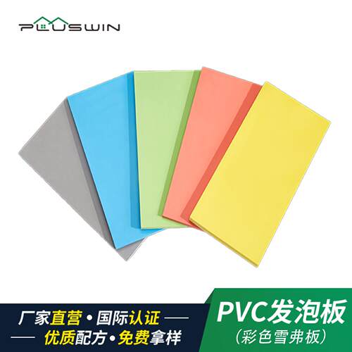 彩色PVC发泡板现货黑色高密度结皮共挤板雕刻广告板材雪弗板