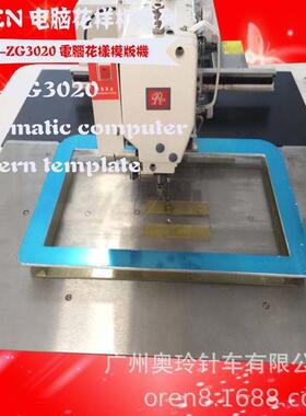 皮具厚料花样机电脑花样模版机奥玲供应RN-ZG3020手袋花样机
