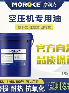 13 19号空压机油N46螺杆式压缩机油L-DAB150中负荷往覆式压缩机油
