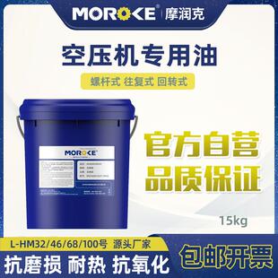 压缩机油L DAB150中负荷往覆式 压缩机油 19号空压机油N46螺杆式
