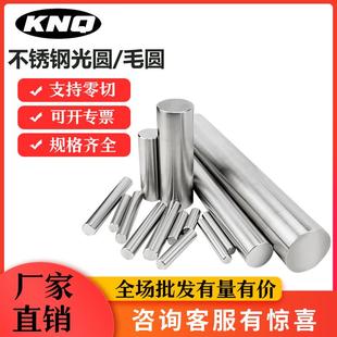 不銹鋼SUS630圓棒17 磨光圓 研磨棒 實心鋼棒 4PH圓鋼630冷拉光圓