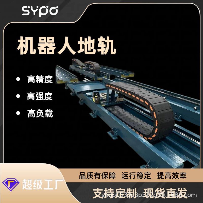全封闭工业焊接机器人第七轴行走轨道工厂重载场景全程技术服务