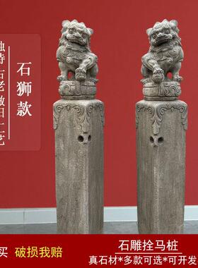 石雕拴马桩青石彷古做旧石狮子麒麟栓马石柱子酒店庭院门口装饰柱