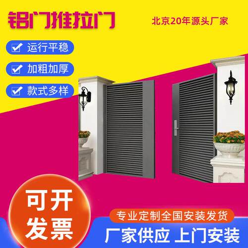 工厂供应别墅庭院铝门推拉门双开门新中式铝合金大门电动平移门