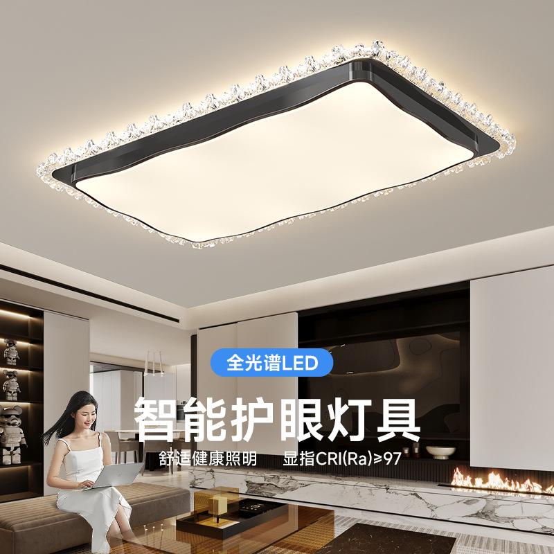 【严选】全光谱高亮led吸顶灯简约现代超亮房间灯全屋套餐灯具