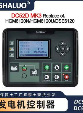 MabeyDC40DDC50DDC52DMK3DC62DDC70D柴油汽油发电机控制器