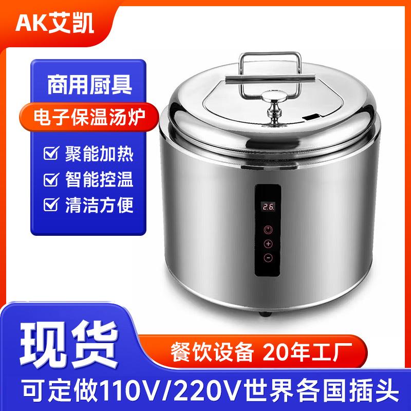 商用保温炉电子暖汤煲电加热自助餐保温汤炉保温汤粥锅智能保温锅