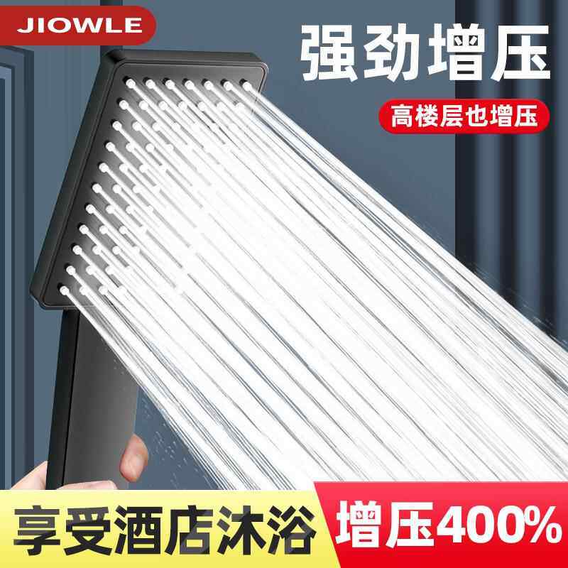 JIOWLE超强增压花洒喷头方形粗大出水孔淋雨家用热水器单手喷淋浴