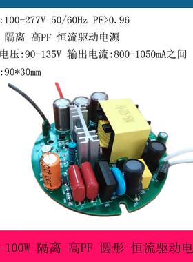 新款120WLED电源 110W圆形电源 100W玉米灯电源 工矿灯驱动器