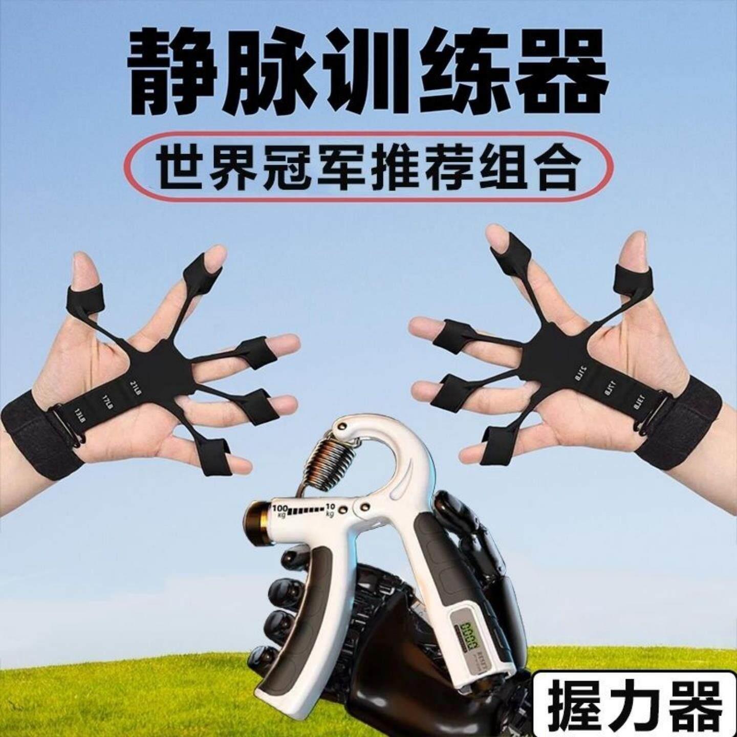 手臂静脉训练器男握力器五手指康覆拉力器攀岩训练麒麟臂筋脉扩张