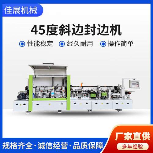 全自动板式家具封边机预铣多功能木工机械45度斜边封边机厂家