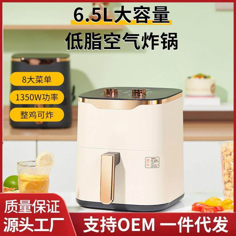 7L大容量空气炸锅家用多功能无油电炸锅薯条机烤红薯机跨境礼品