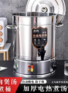 电煮桶商用大容量电卤桶锅大型电煮锅不锈钢高汤桶大煮肉桶电加热